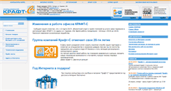 Desktop Screenshot of kraft-s.ru